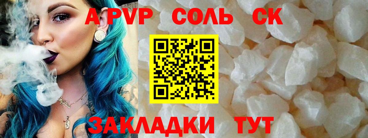 Alpha PVP СК  APVP крисы CK  A-PVP  Вход с VPN  Люберцы 