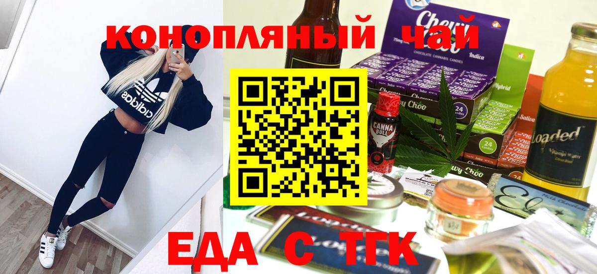 Люберцы  Еда ТГК марихуана  Вход с VPN 