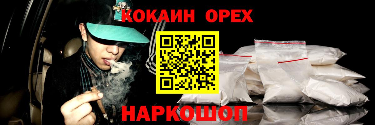 Кокаин 97% Люберцы