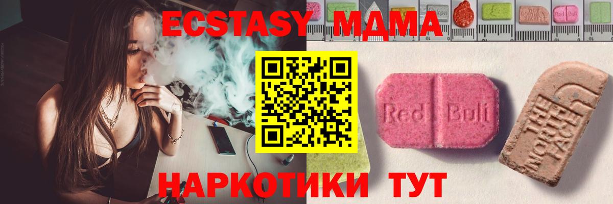 Экстази VHQ  Вход с VPN  Люберцы  ЭКСТАЗИ  Экстази Дубай 