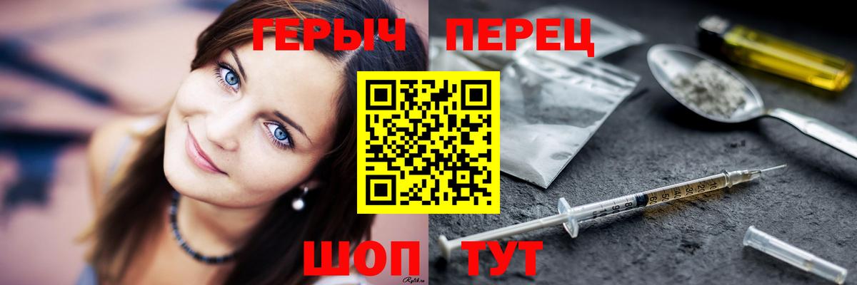 ГЕРОИН гречка  Вход с VPN  ГЕРОИН  Люберцы 