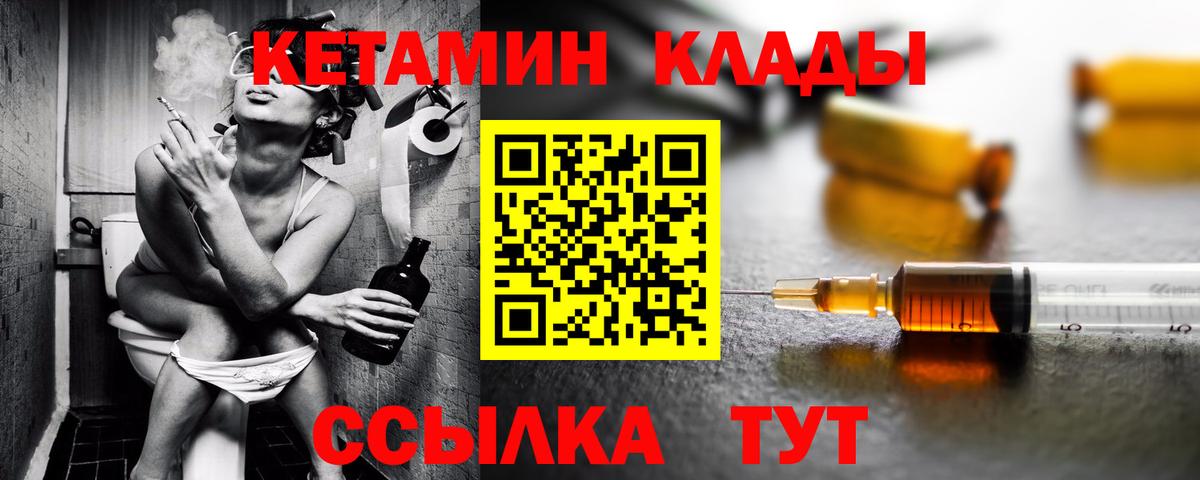 КЕТАМИН VHQ Люберцы
