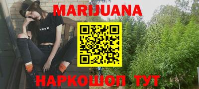 марихуана Ипатово