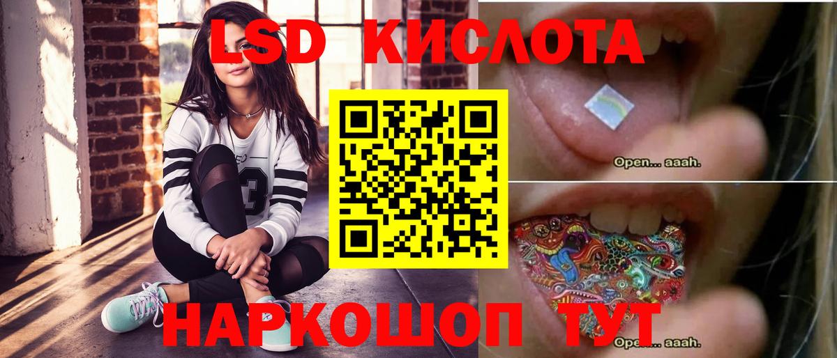 Лсд 25 экстази кислота  Вход с VPN  Люберцы 
