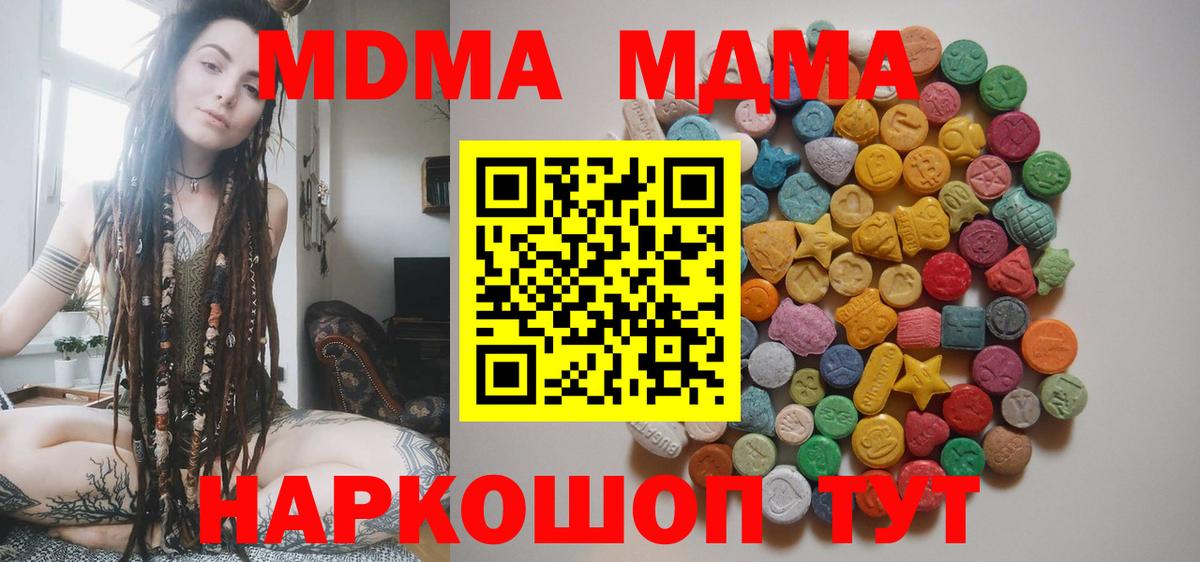 Люберцы  MDMA Molly  МДМА Molly  Вход с VPN 