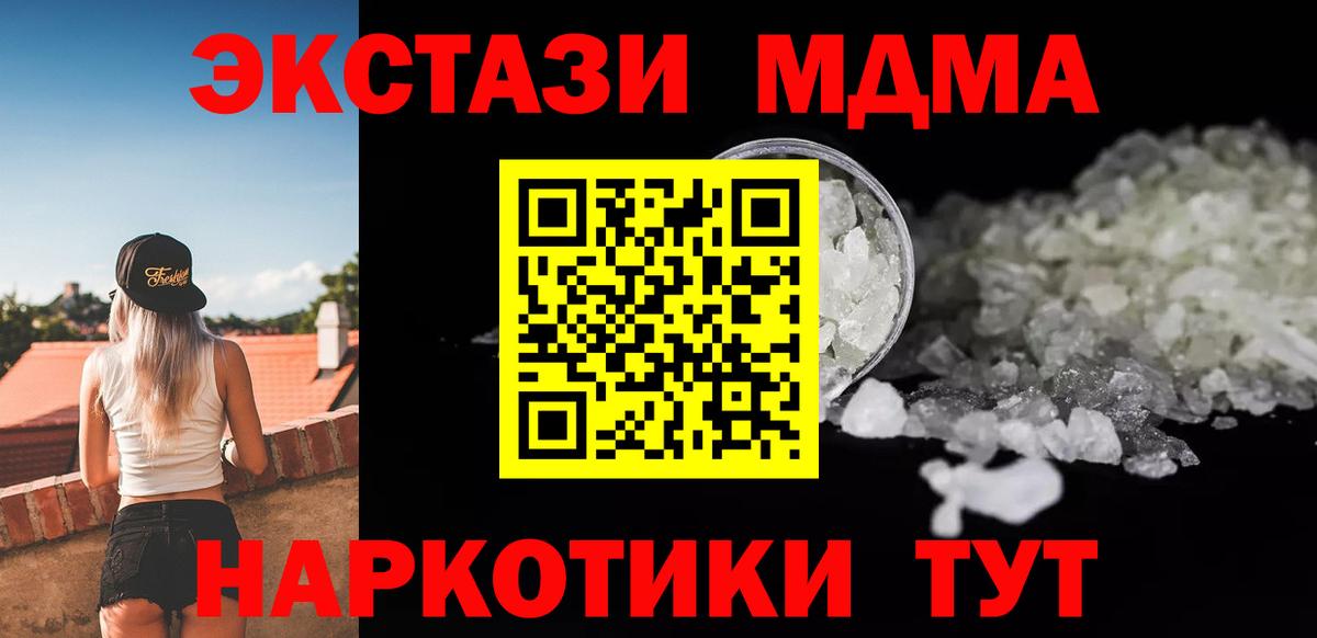MDMA crystal Люберцы