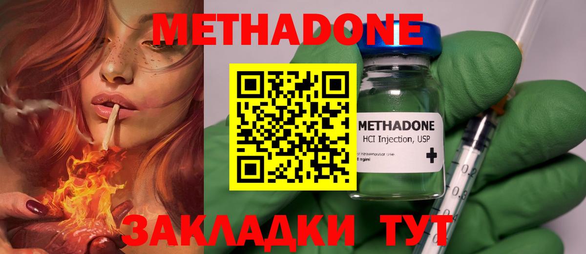 Метадон VHQ  OMG ссылки  Люберцы  Метадон VHQ  Вход с VPN 