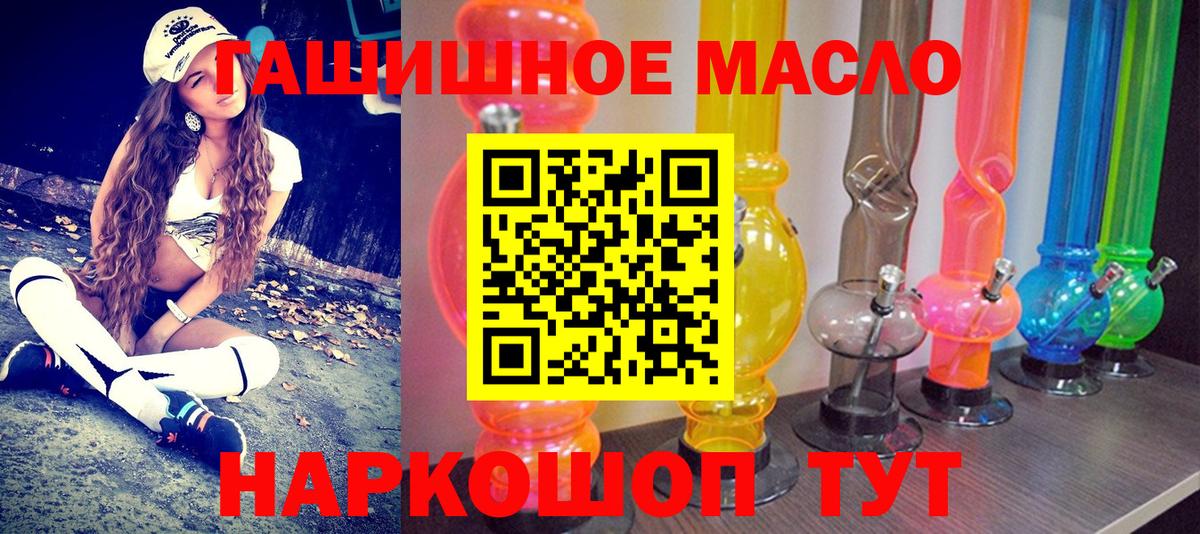 ТГК THC oil Люберцы